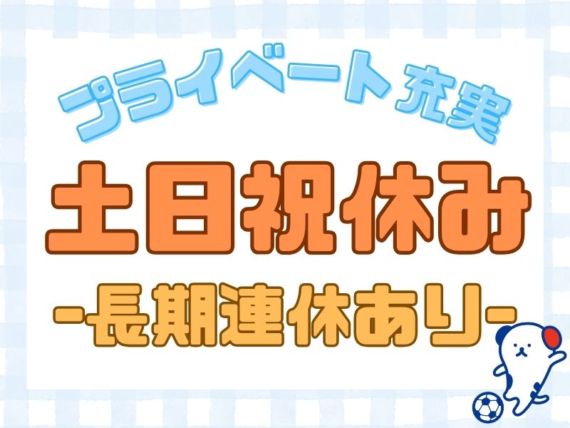 株式会社ホットスタッフ川越（所沢市）の女性バイト求人情報