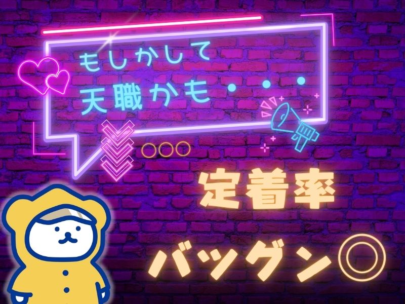 アルバイトイメージ画像