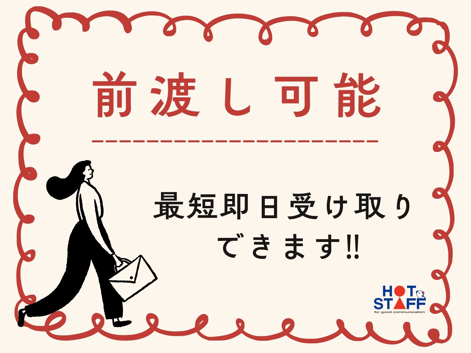 株式会社ホットスタッフ飯塚(福岡県直方市/中泉駅/製造・加工・組立・整備)_3