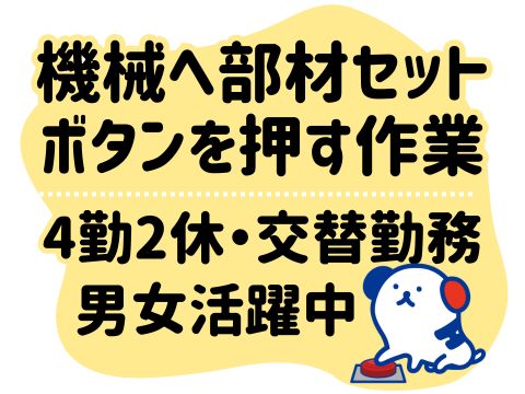 株式会社ホットスタッフ山形（山形県）の女性バイト求人情報