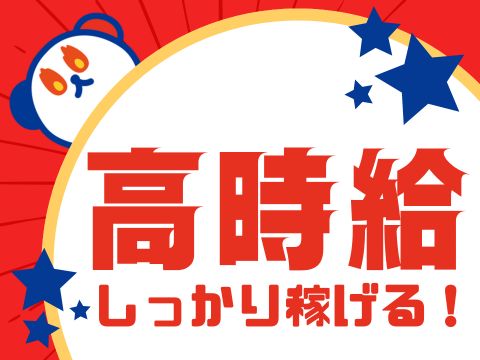 株式会社ホットスタッフ安芸（広島市）の女性バイト求人情報