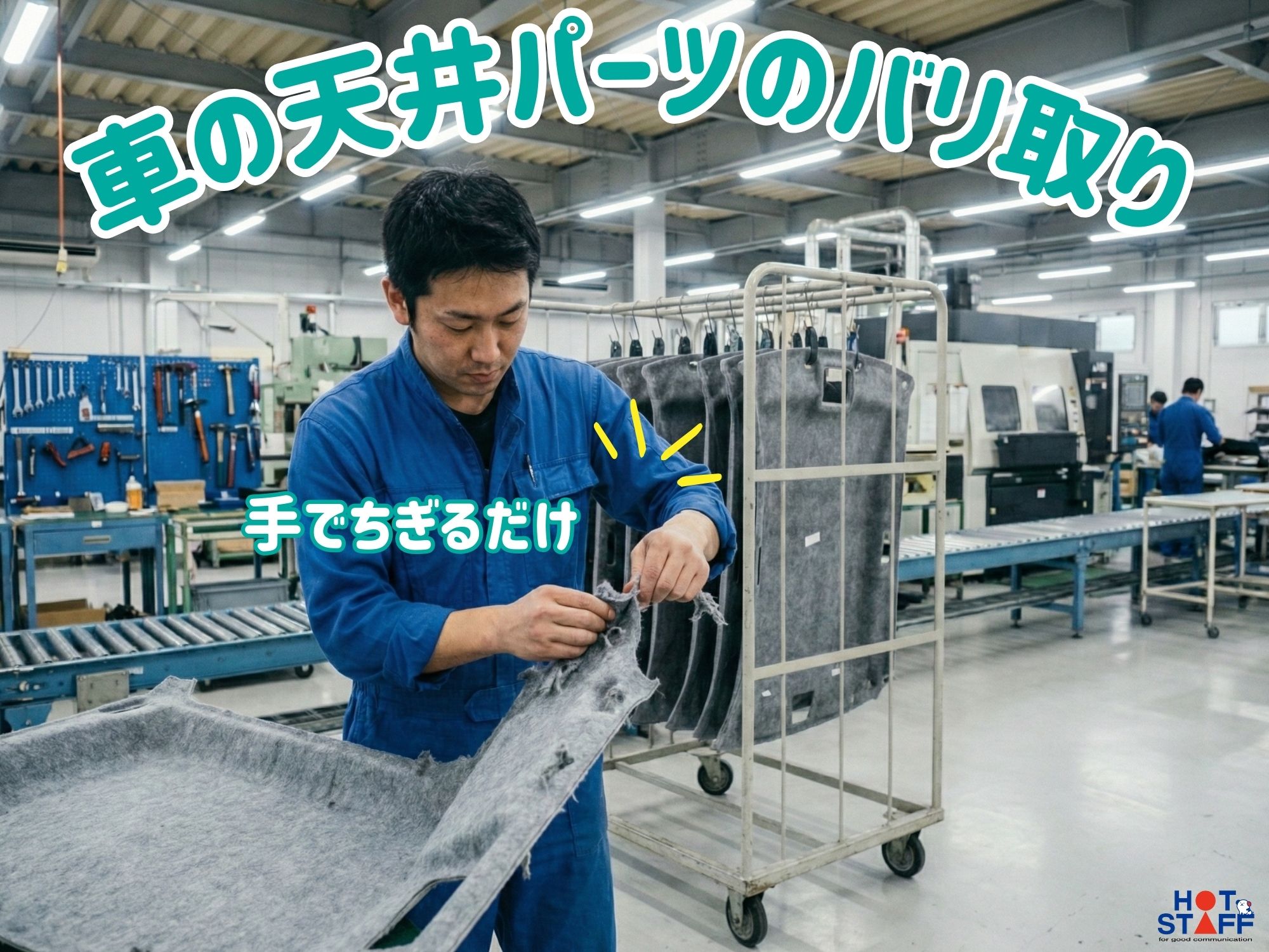 アルバイトイメージ画像