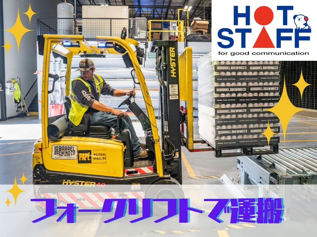株式会社ホットスタッフ各務原-HSR90213