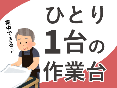 株式会社ホットスタッフ広島(広島県安芸高田市/吉田口駅/その他(軽作業・工場・建築・土木系))_3