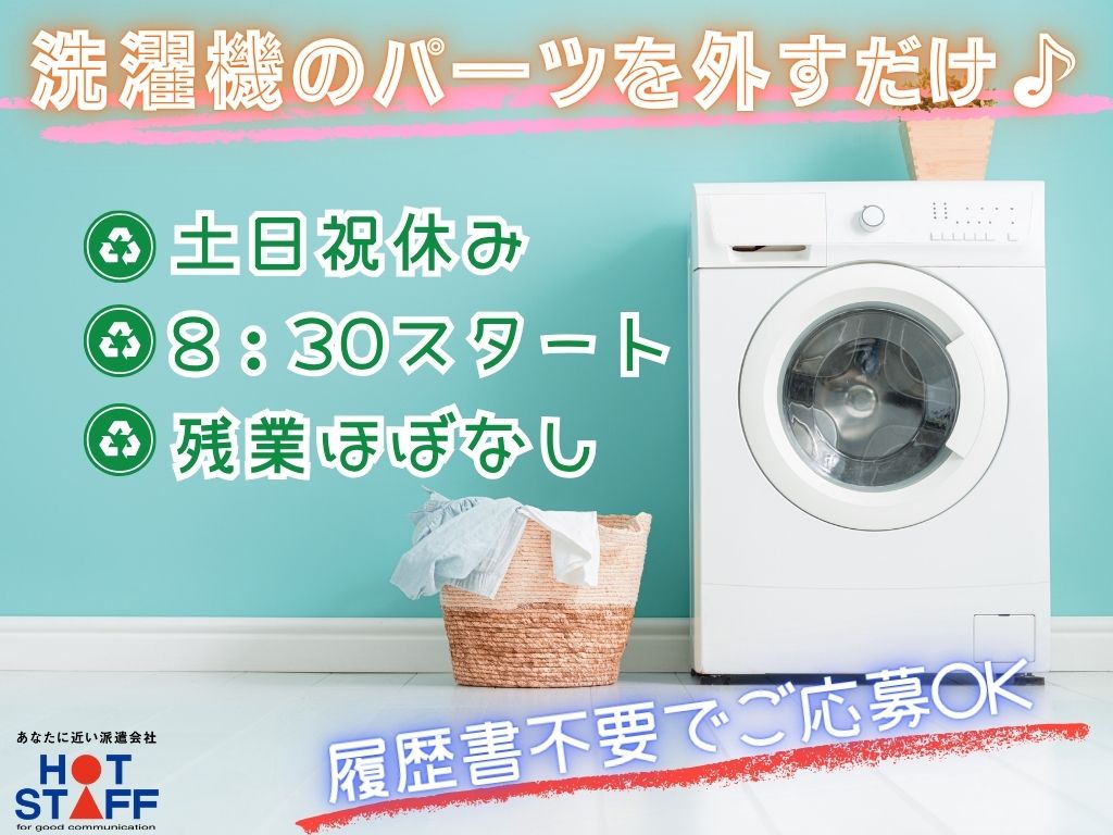 アルバイトイメージ画像