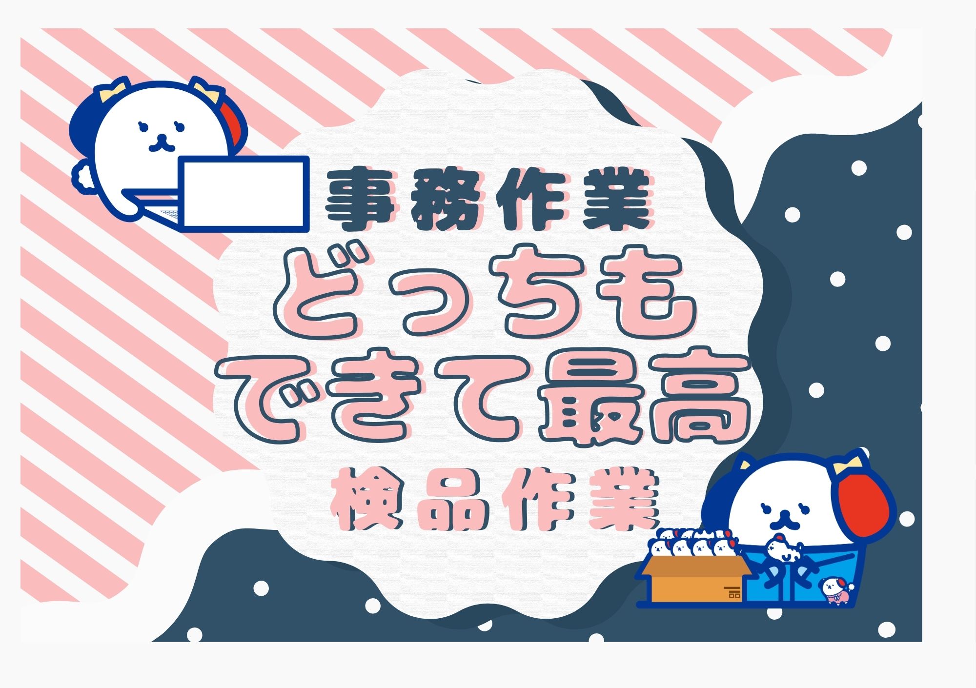 株式会社ホットスタッフ東大阪（東大阪市）の女性バイト求人情報
