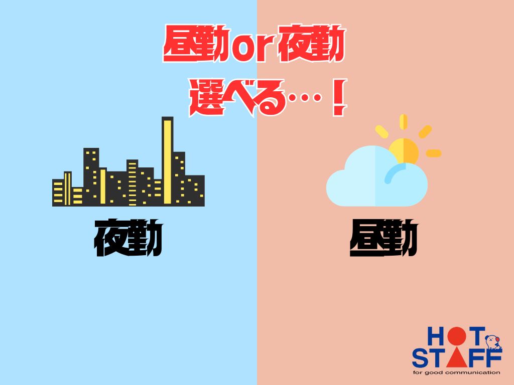 株式会社ホットスタッフ恵那(岐阜県恵那市/花白温泉駅/その他(IT・クリエイティブ系))_3