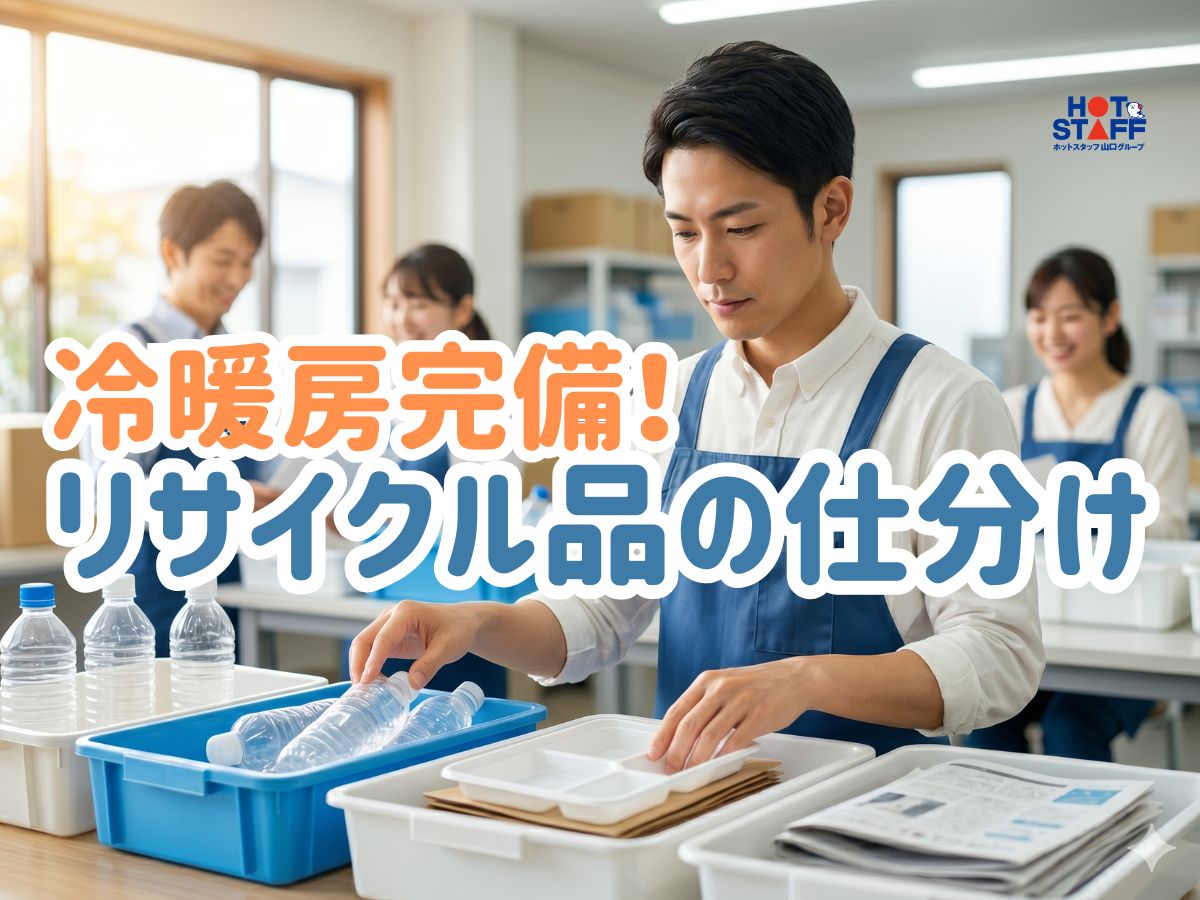 アルバイトイメージ画像