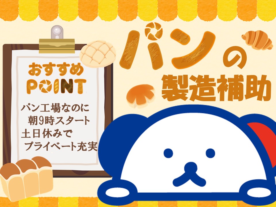アルバイトイメージ画像