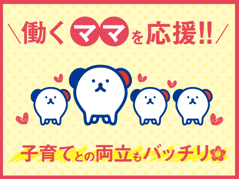 株式会社ホットスタッフ所沢(埼玉県入間市/稲荷山公園駅/家電・携帯販売)_2