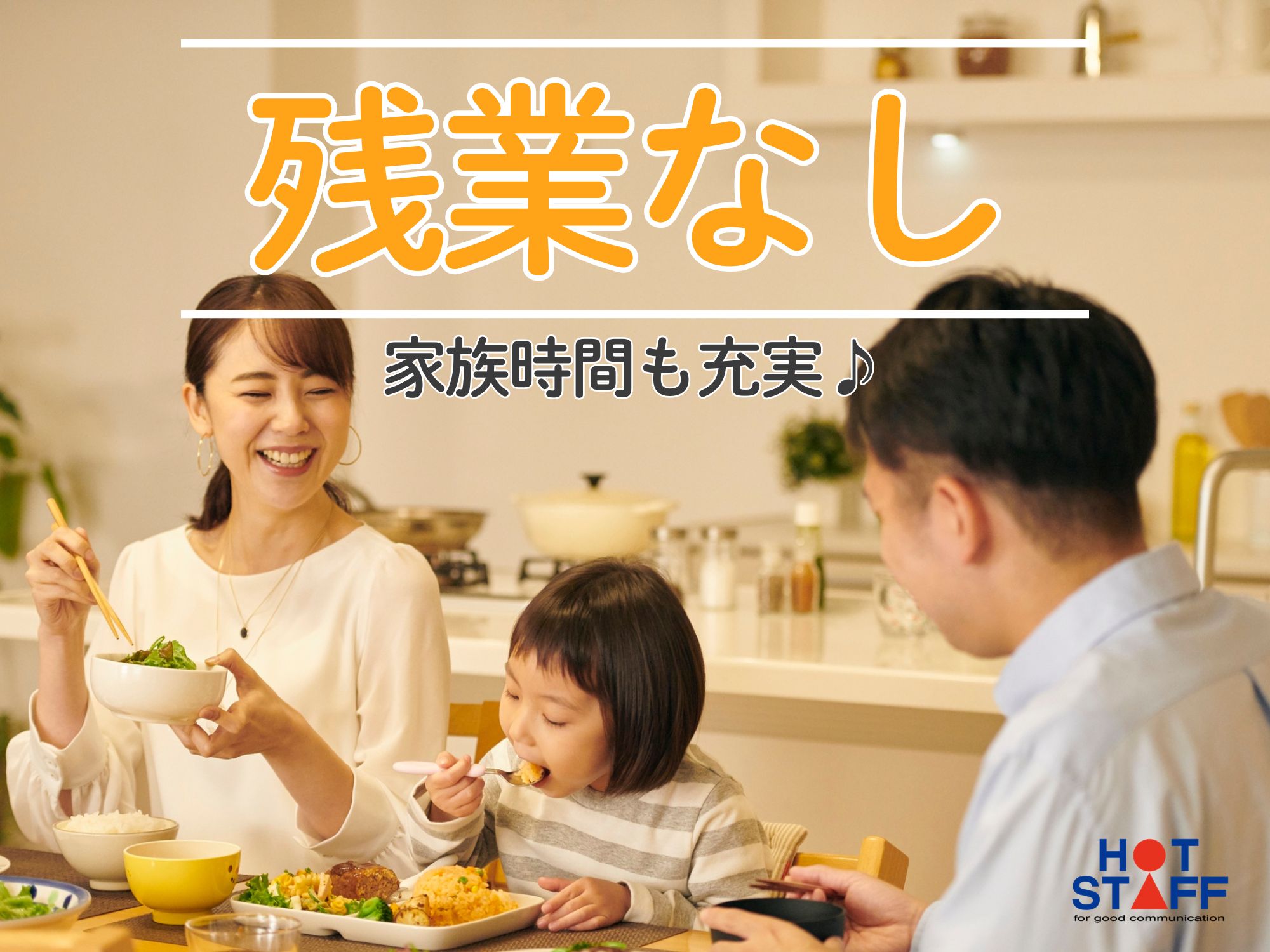 株式会社ホットスタッフ飯塚(福岡県直方市/直方駅/搬入・搬出・設営)_2