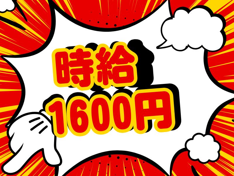 株式会社ホットスタッフ白岡の派遣社員の求人画像１