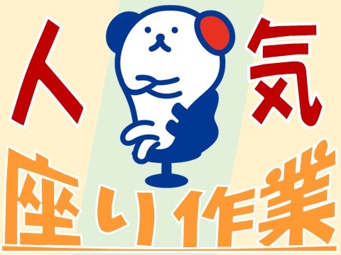 株式会社ホットスタッフ川越-HSC78114