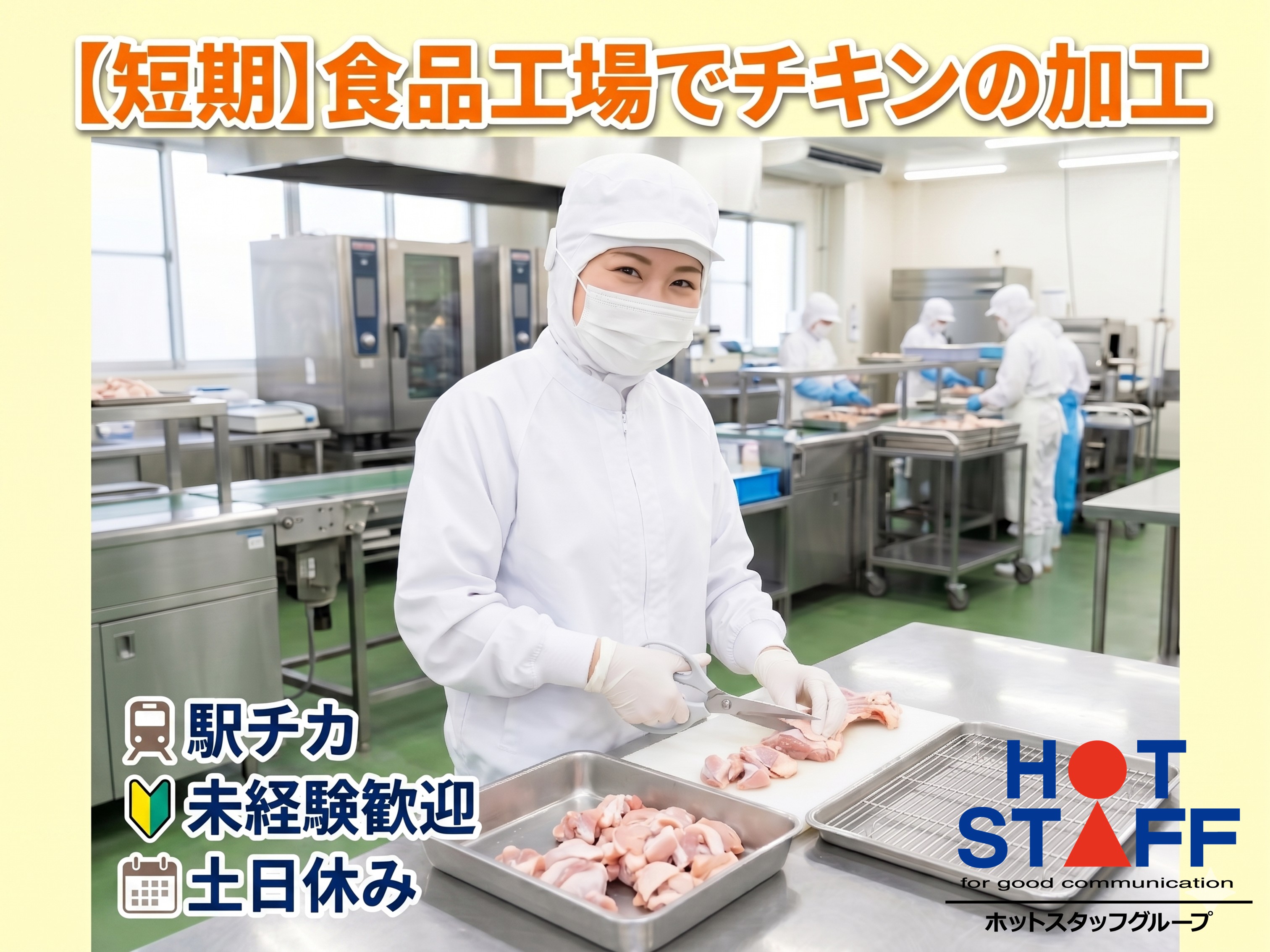 アルバイトイメージ画像