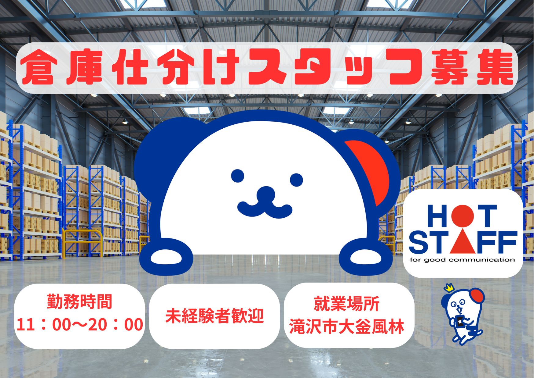 アルバイトイメージ画像