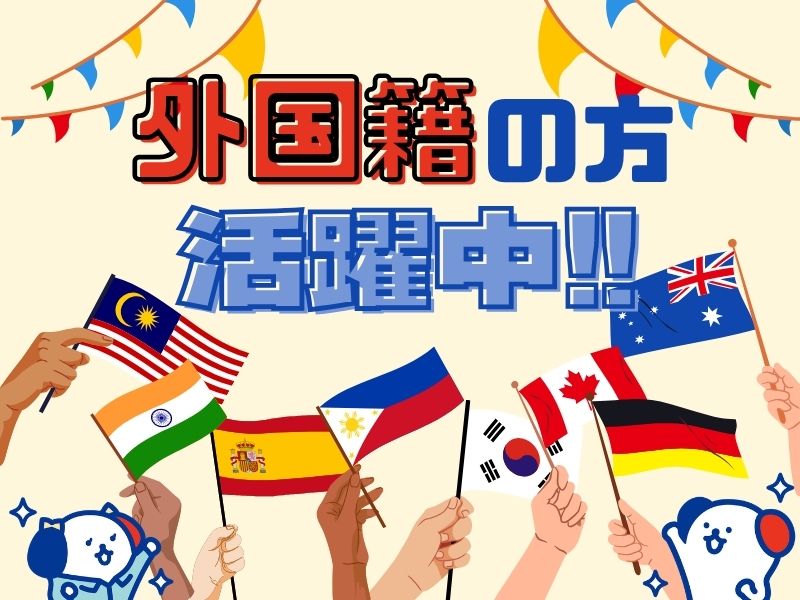 職場の画像