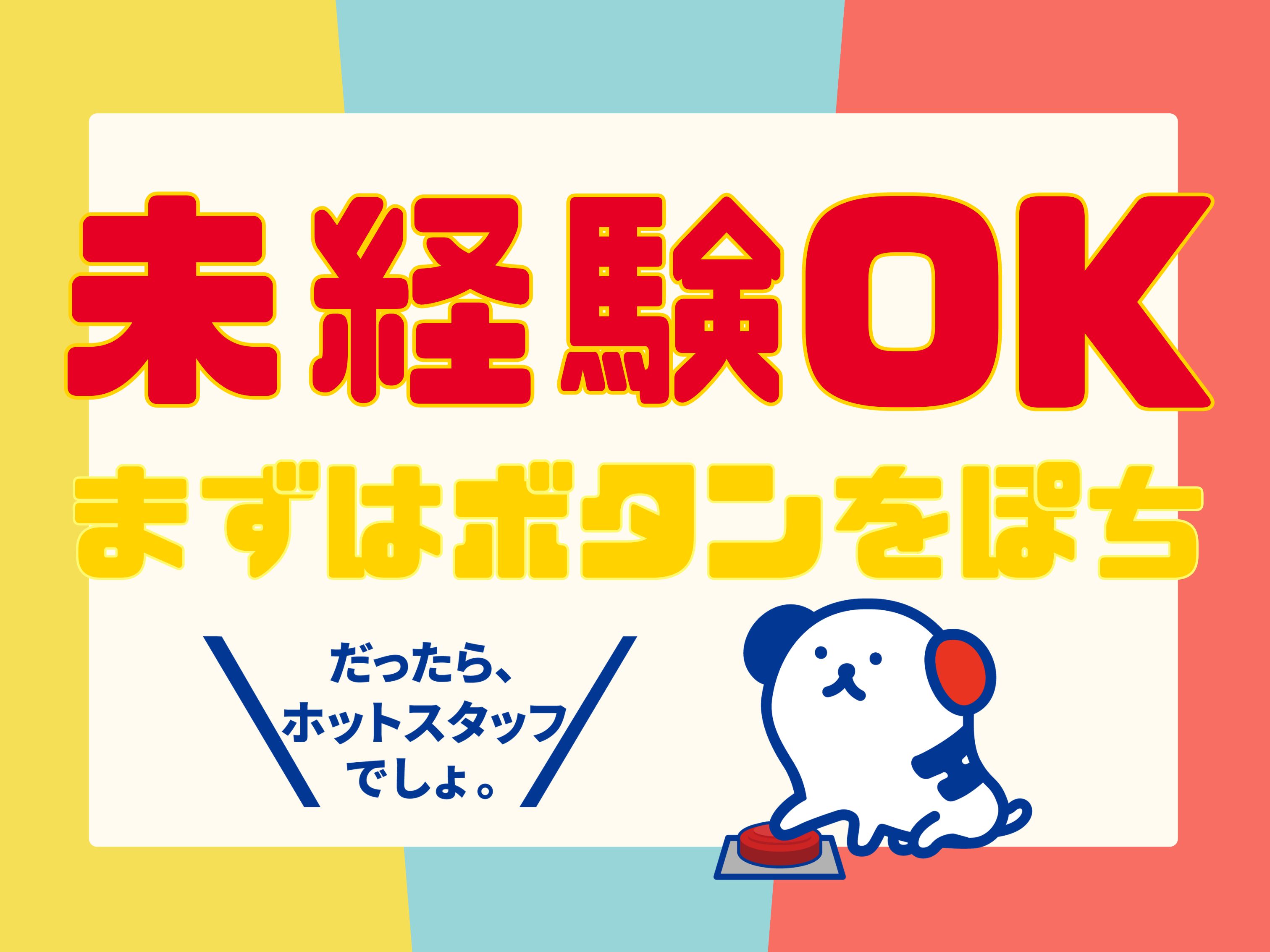 ＼20～40代活躍中／給与日払い可!《時給1,260円》東大阪市...