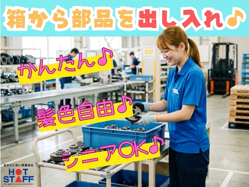 アルバイトイメージ画像