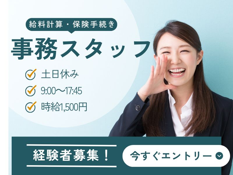 株式会社ホットスタッフ熊谷（児玉駅）の女性バイト求人情報