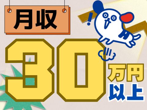 株式会社ホットスタッフ広島（広島市）の女性バイト求人情報