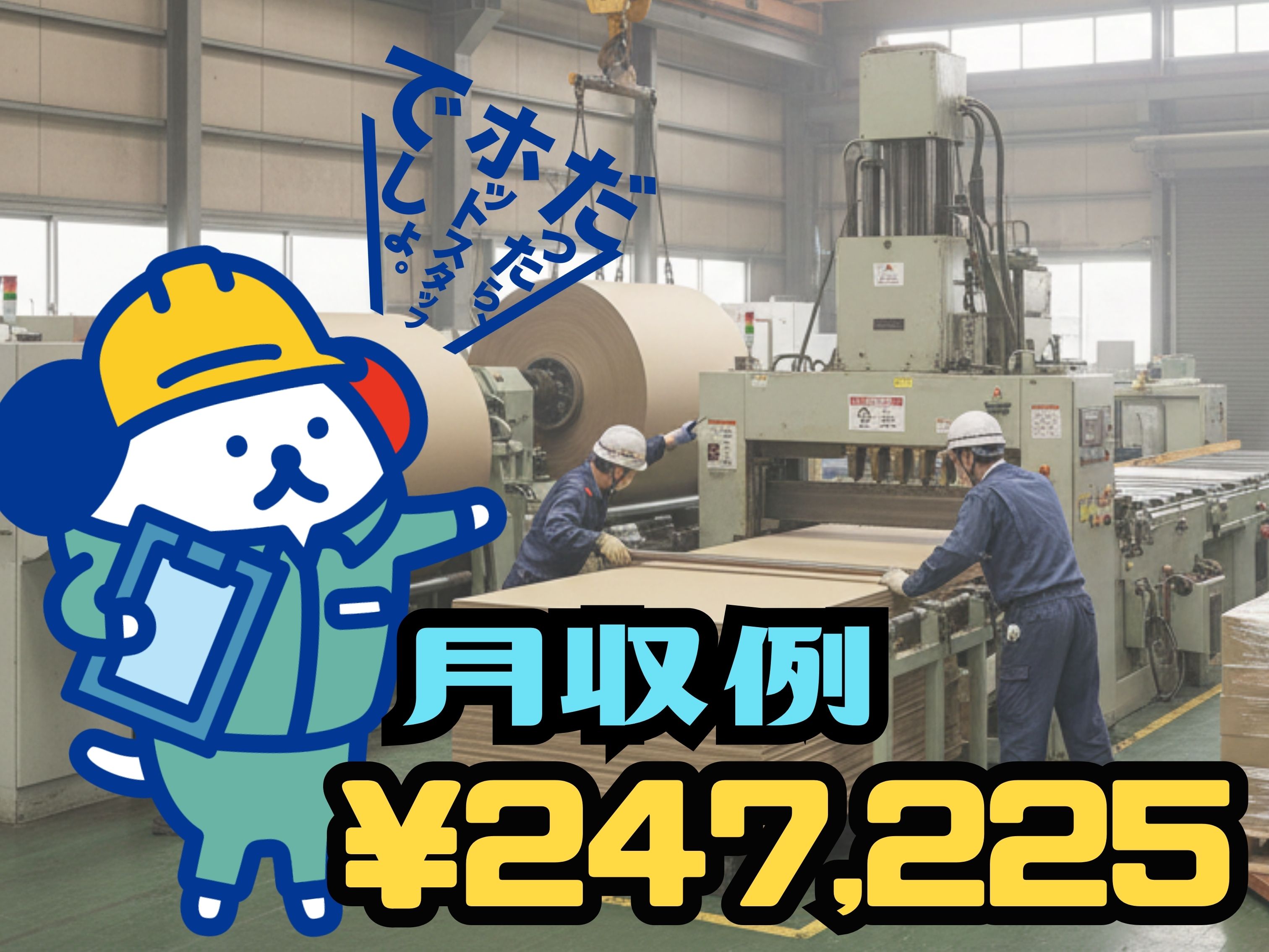 株式会社ホットスタッフ北大阪（大阪府）の女性バイト求人情報