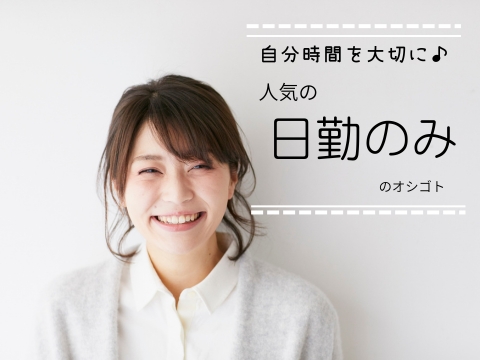 株式会社ホットスタッフ豊川(愛知県新城市/長篠城駅/製造・加工・組立・整備)_2