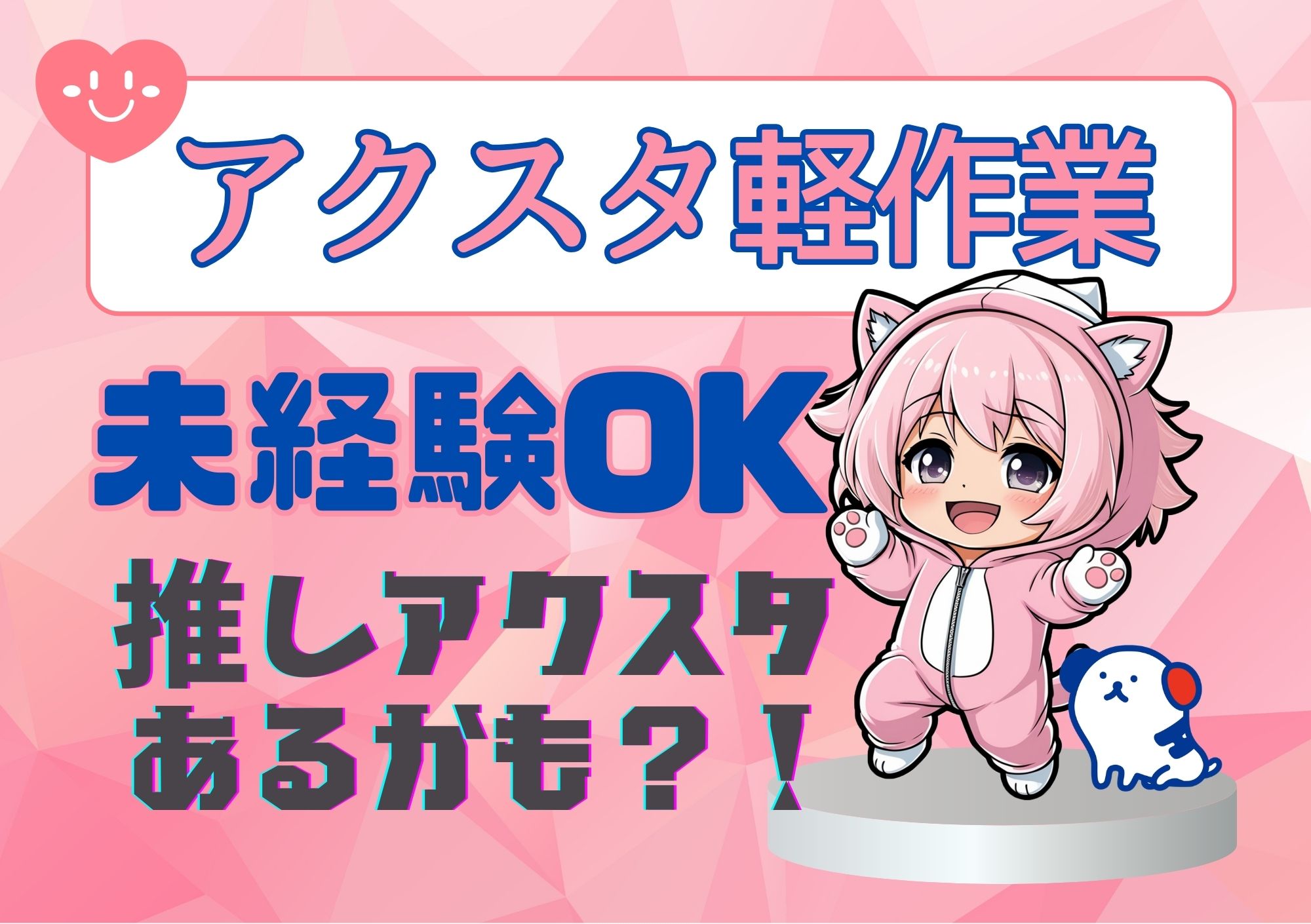 株式会社ホットスタッフ東大阪（荒本駅）の女性バイト求人情報