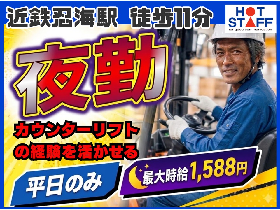 奈良県葛城市薑)ダンボールシートのリフ | 派遣の仕事・求人情報【HOT