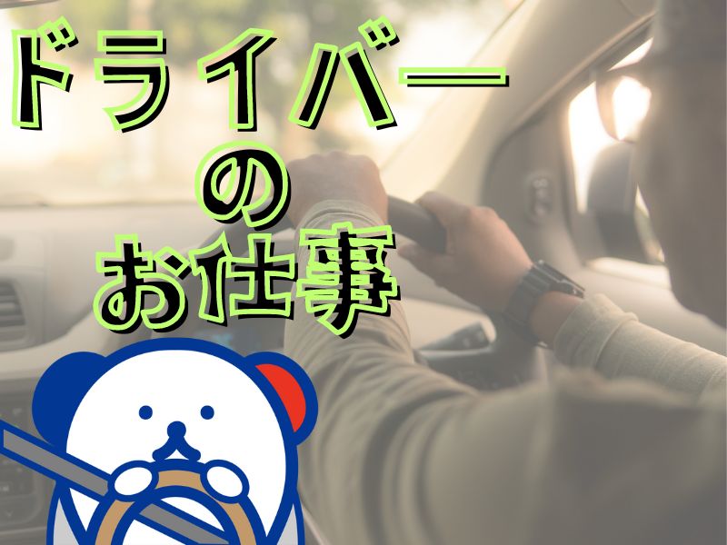 株式会社ホットスタッフ苫小牧