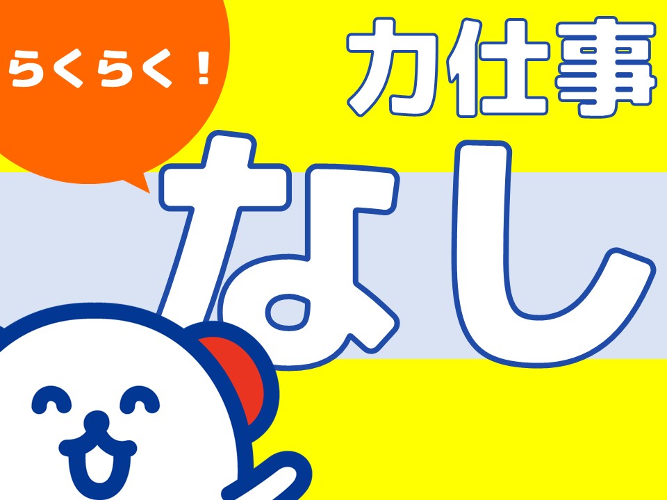 株式会社ホットスタッフ奈良(奈良県奈良市/総務・人事・経理・秘書)_3
