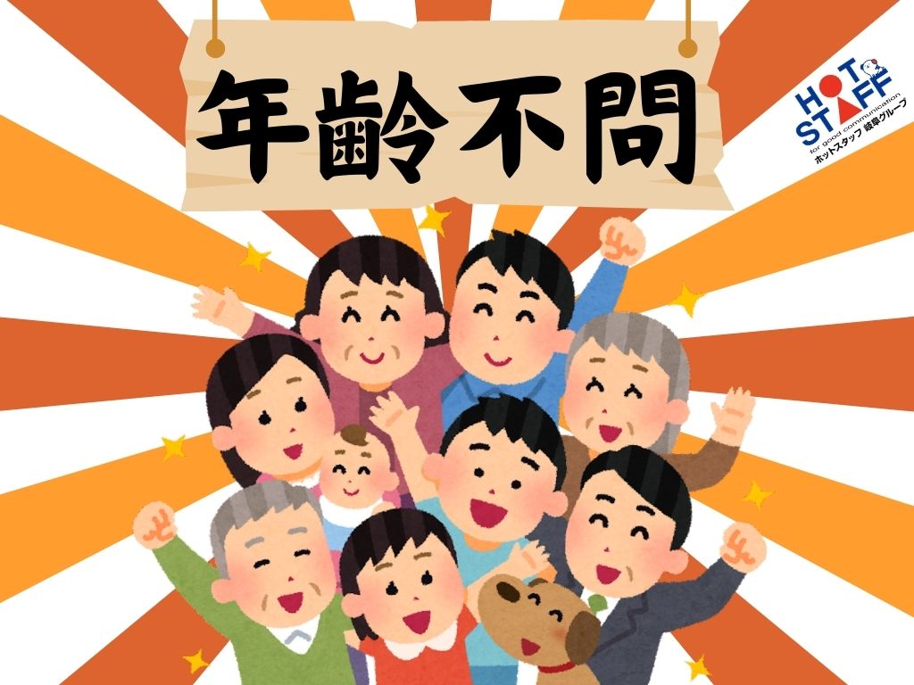 アルバイトイメージ画像