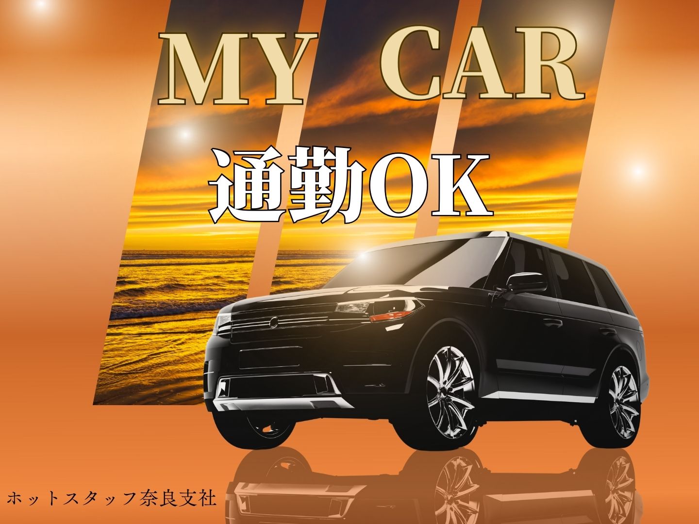 株式会社ホットスタッフ奈良(奈良県生駒郡安堵町/大和小泉駅/梱包・検品・仕分・商品管理)_2