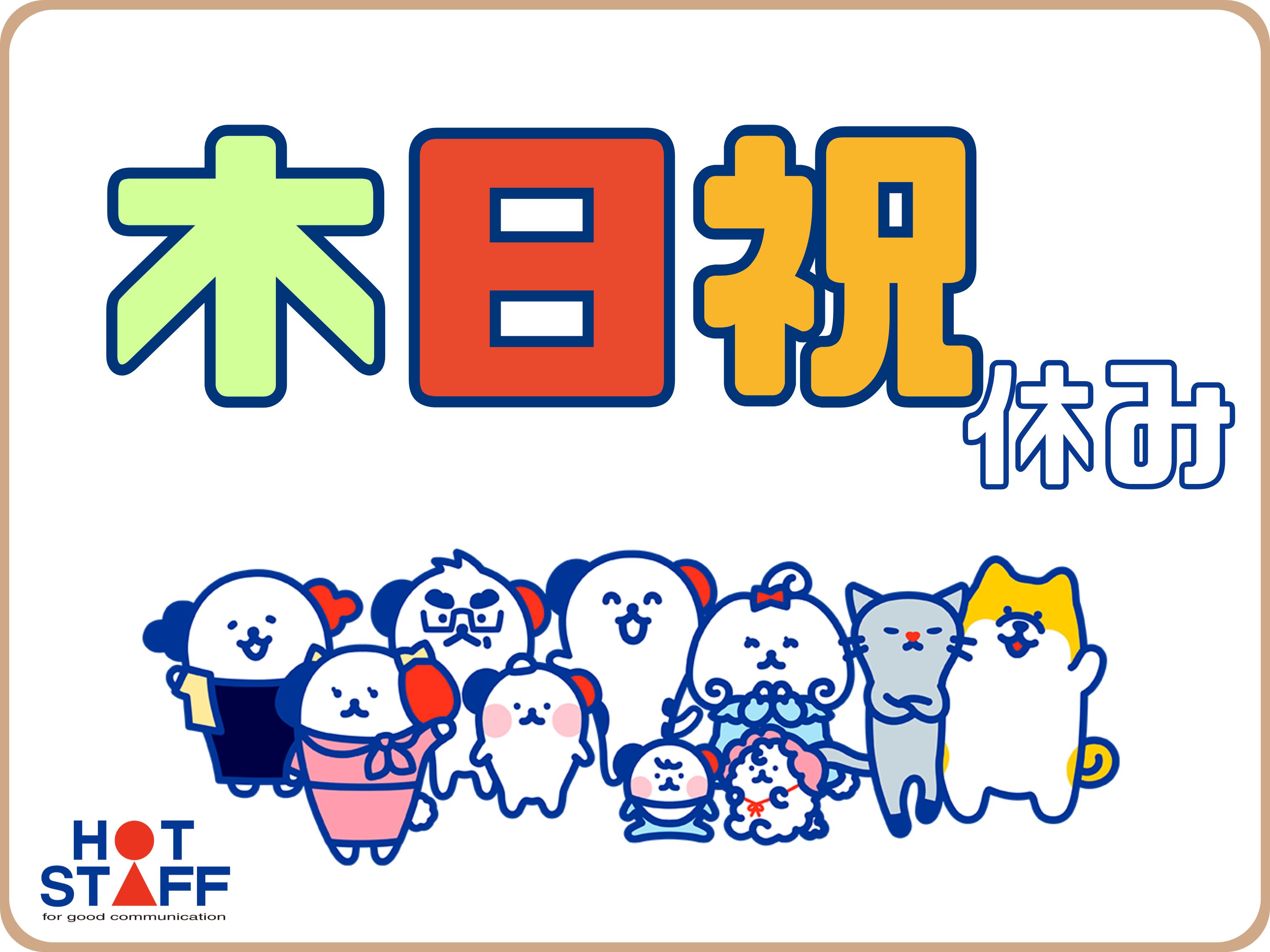 株式会社ホットスタッフ徳島(徳島県徳島市/佐古駅/歯科医師・歯科衛生士・歯科スタッフ)_2