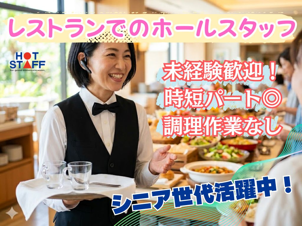 アルバイトイメージ画像