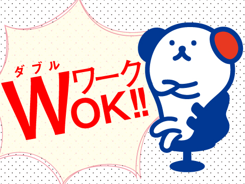 株式会社ホットスタッフ岩手(岩手県北上市/六原駅/ホールスタッフ)_3