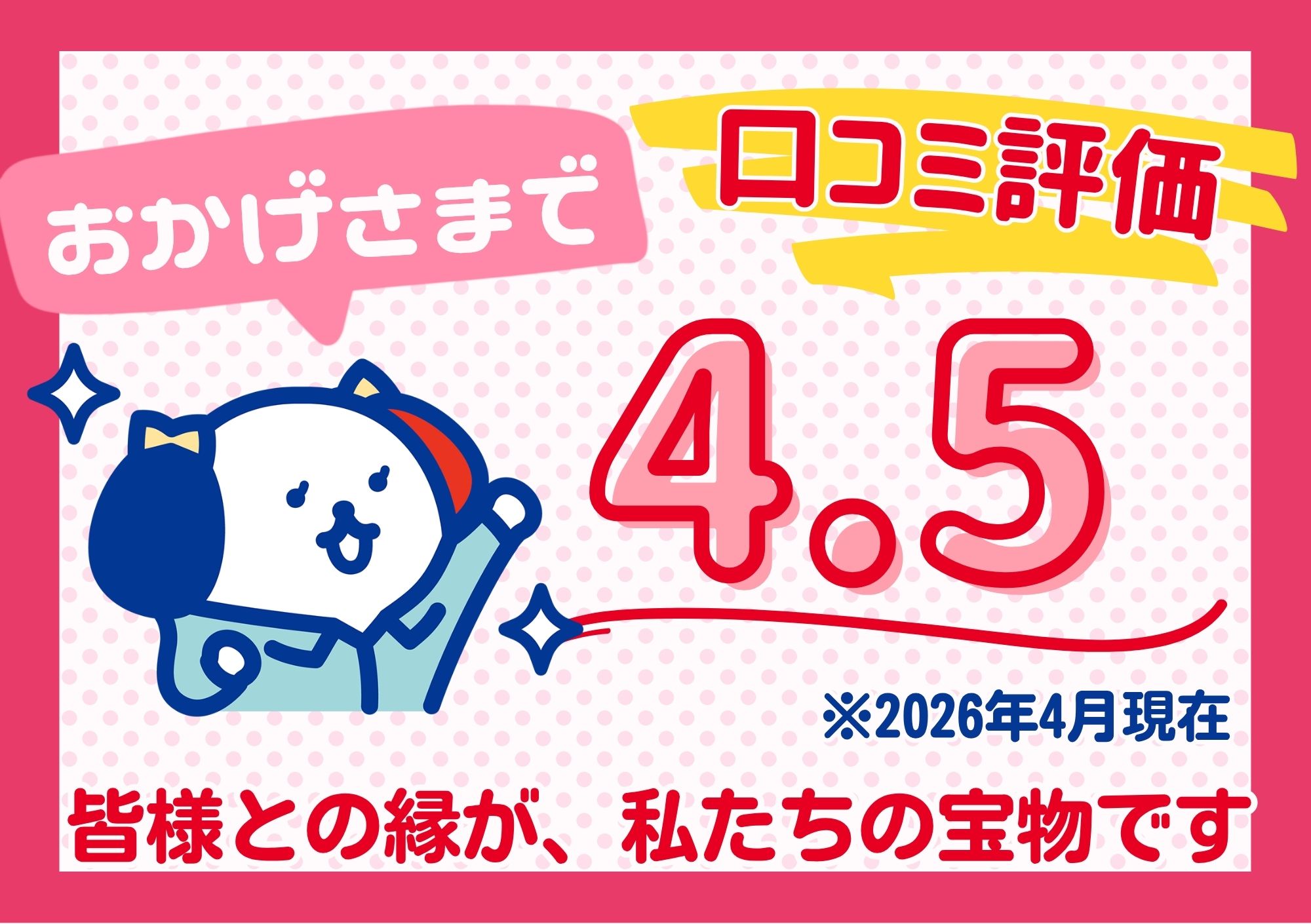 株式会社ホットスタッフ東大阪（野崎駅）の女性バイト求人情報