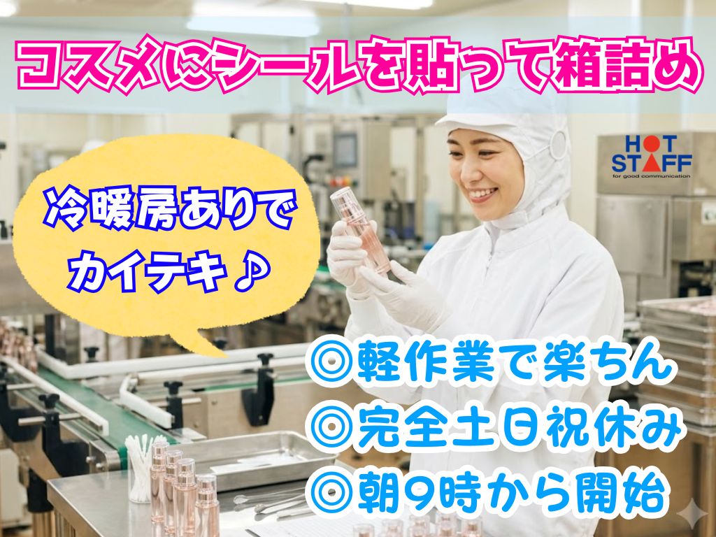 アルバイトイメージ画像