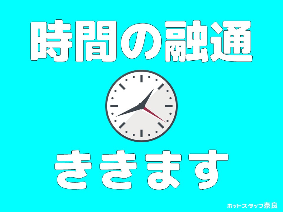 株式会社ホットスタッフ奈良(奈良県奈良市/構内作業・フォークリフト)_3