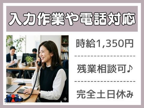 株式会社ホットスタッフ稲沢（愛知県）の女性バイト求人情報
