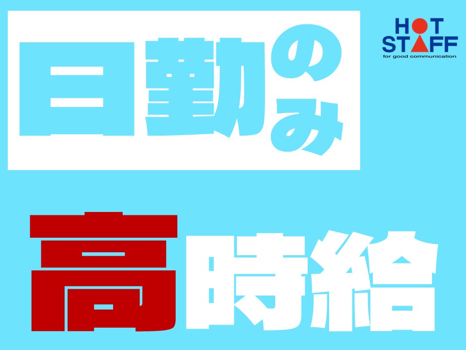 職場の画像