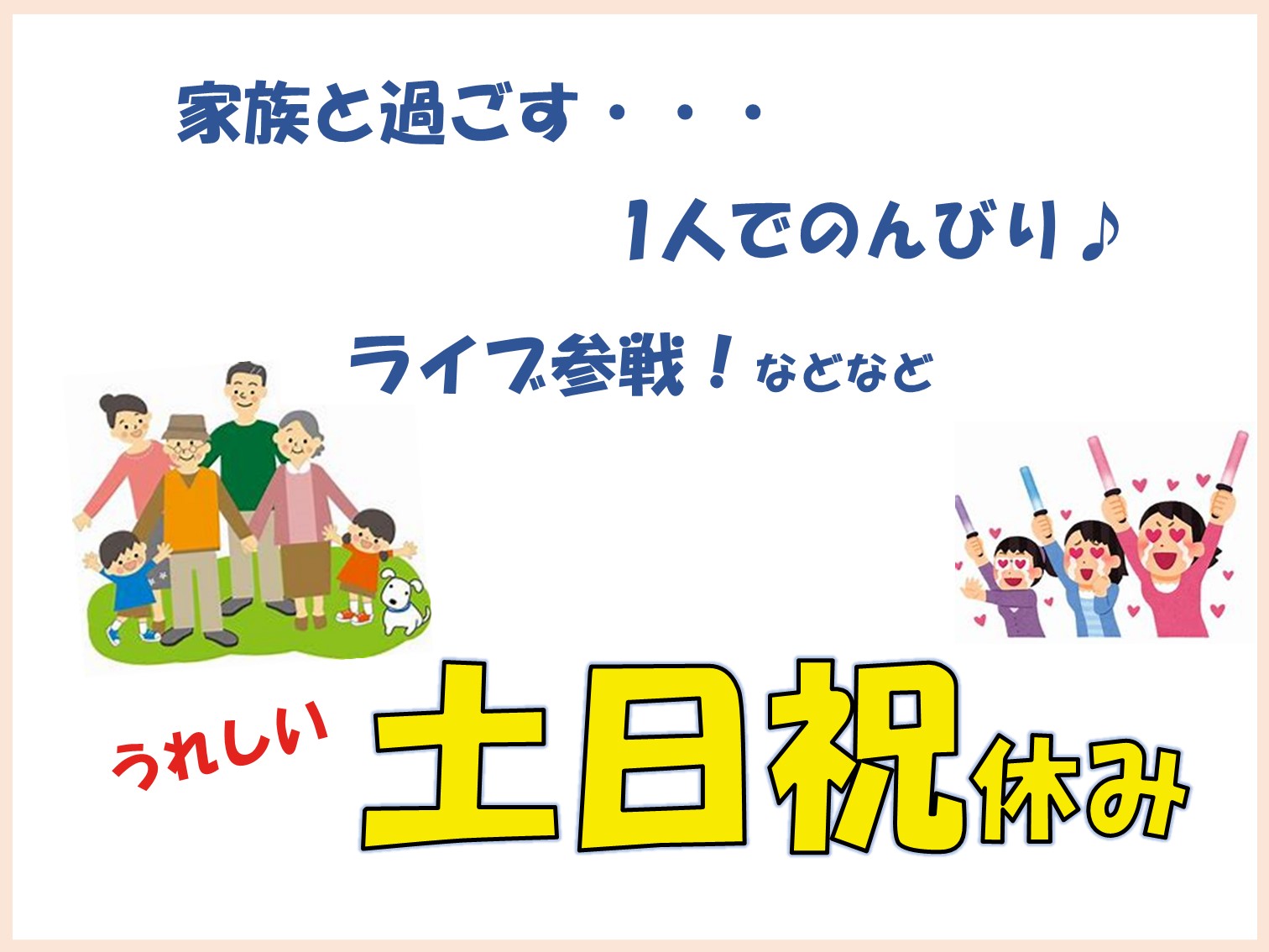 株式会社ホットスタッフ丸亀(香川県仲多度郡多度津町/多度津駅/製造・加工・組立・整備)_2