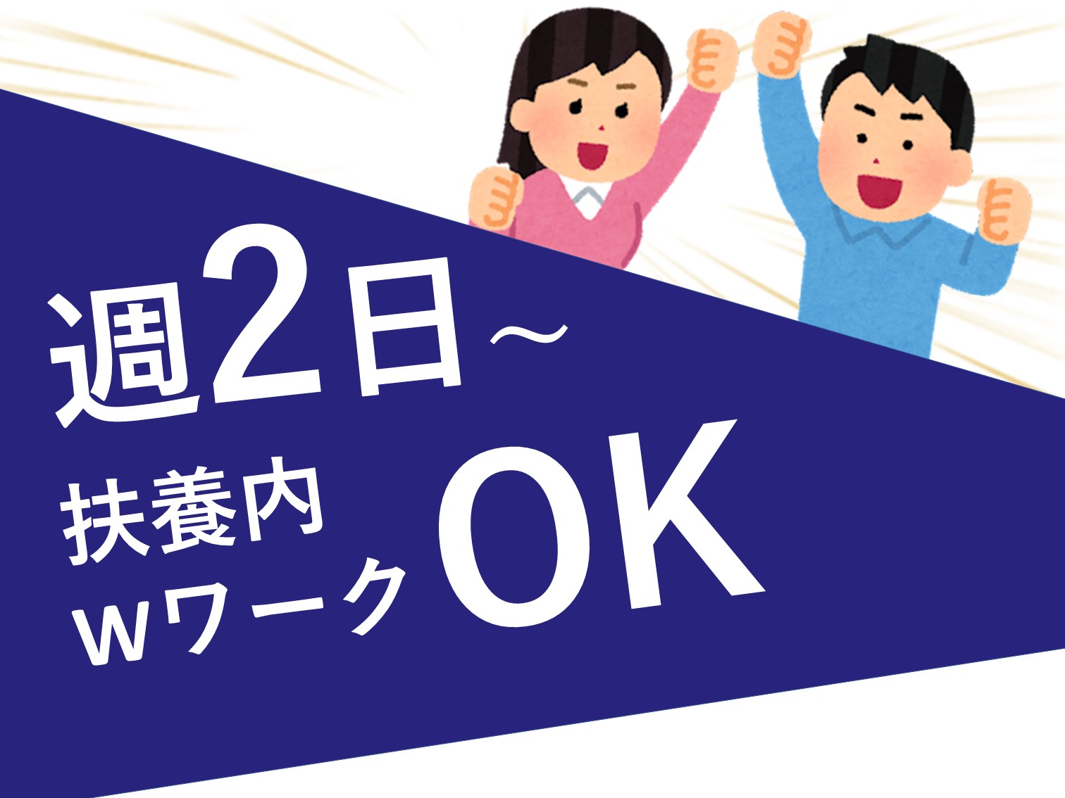 株式会社ホットスタッフ三原(広島県尾道市/糸崎駅/家電・携帯販売)_2