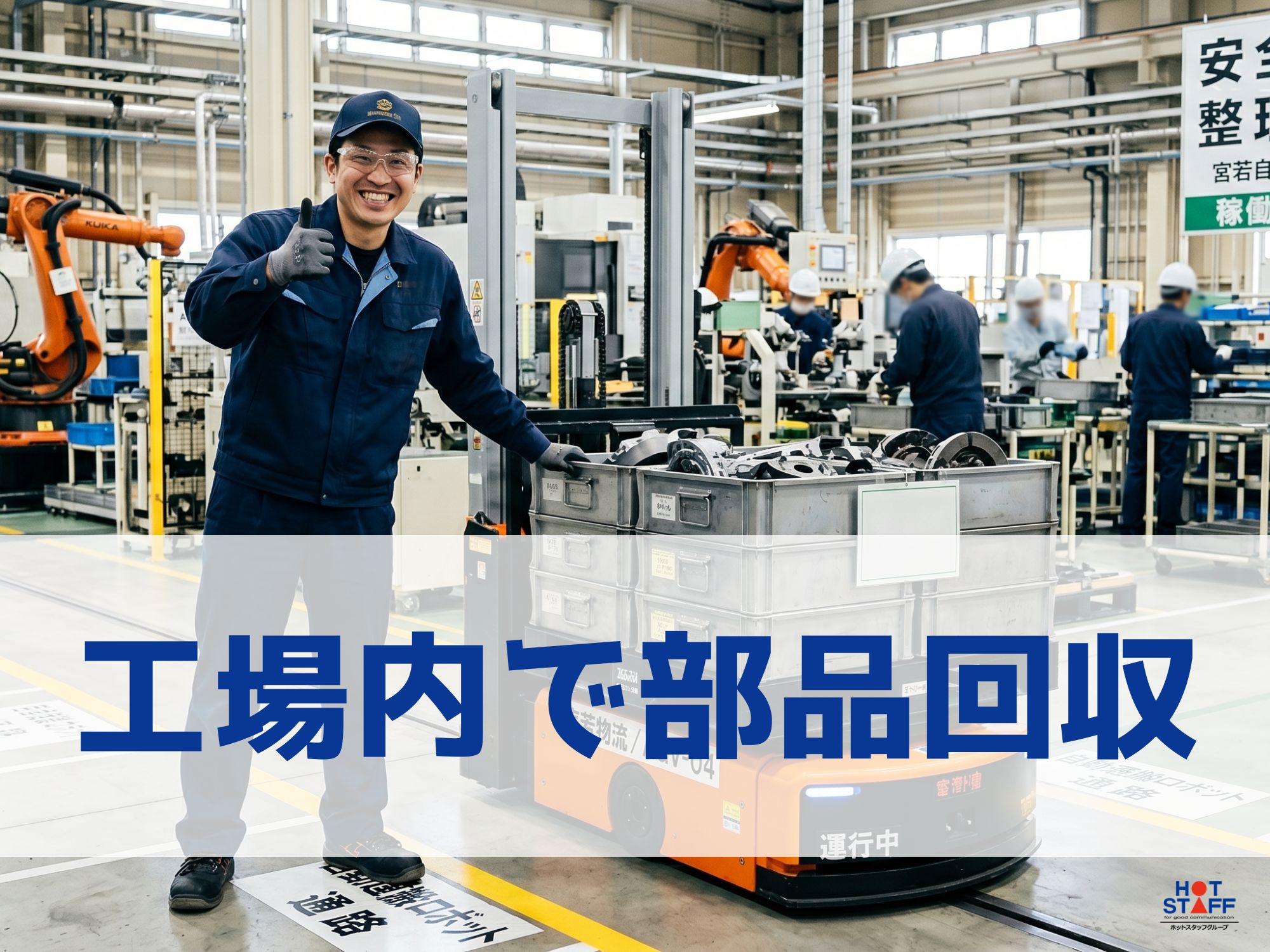 アルバイトイメージ画像