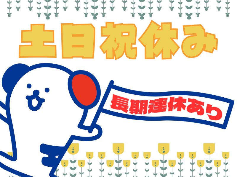 職場の画像