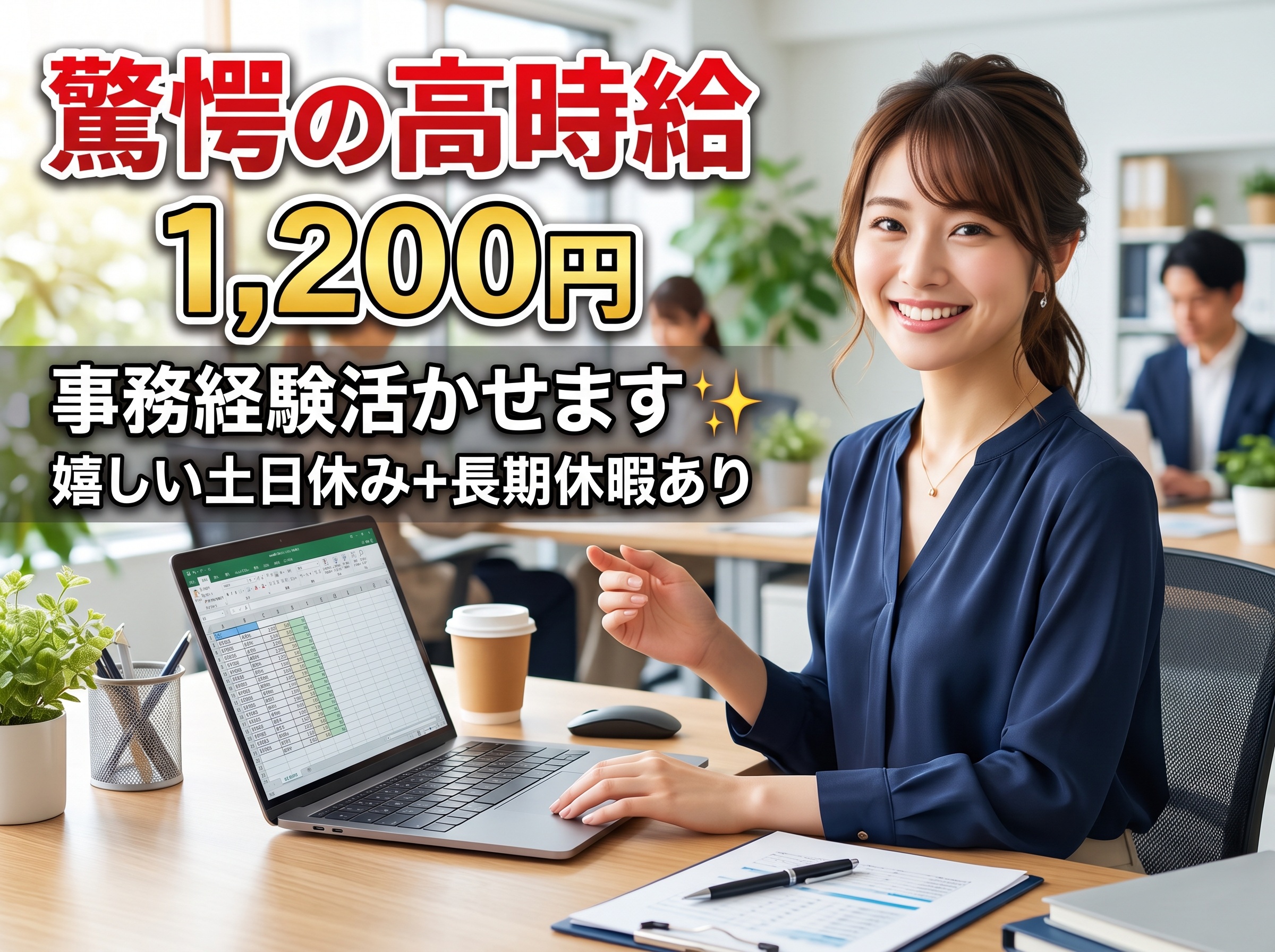 株式会社ホットスタッフ鹿児島（鹿児島県）の女性バイト求人情報