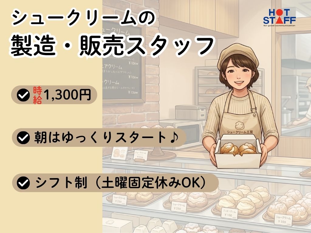 アルバイトイメージ画像