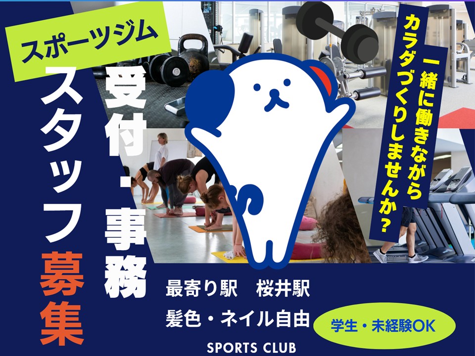 株式会社ホットスタッフ奈良南（桜井市）の女性バイト求人情報