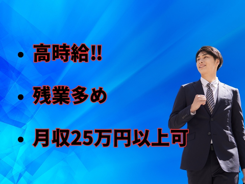 株式会社ホットスタッフ豊川(愛知県豊川市/八幡駅/製造・加工・組立・整備)_2