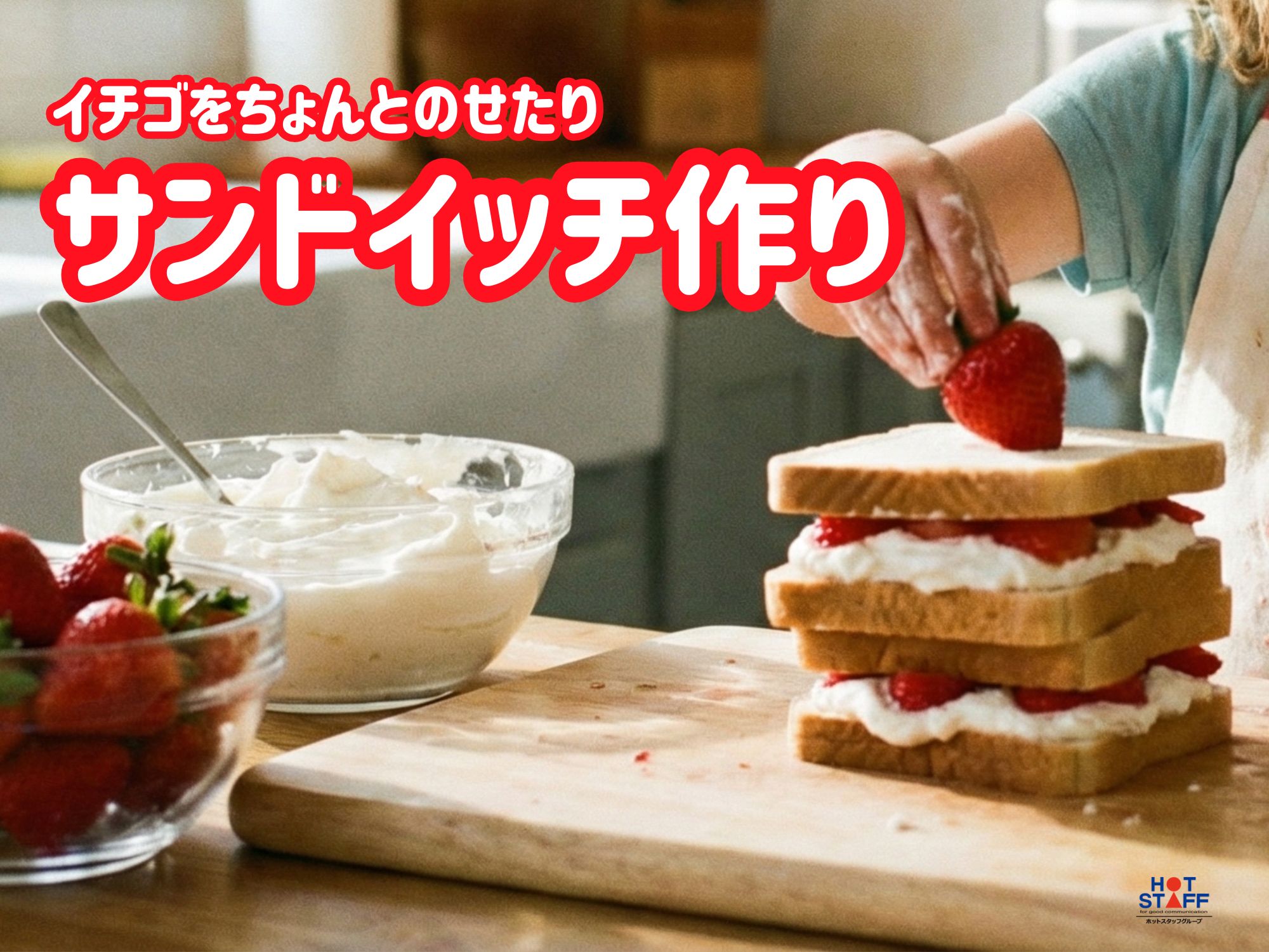 株式会社ホットスタッフ宮若(福岡県福津市/東郷駅/ホールスタッフ)_2