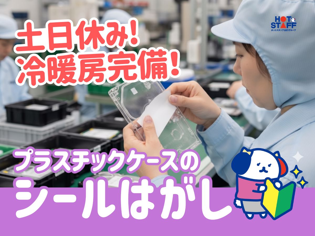 アルバイトイメージ画像